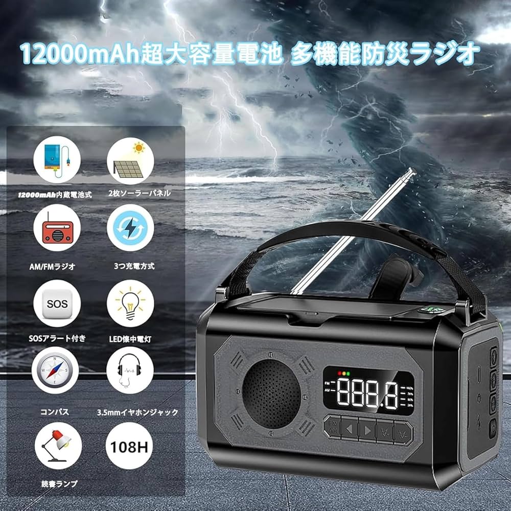 短波ラジオ - 防災特化、FM/AM、バッテリー超長持ち、懐中電灯付き 楽天市場】【スーパーセール応援！全店10%OFFクーポン利用可＆P5